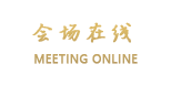 北京森林酒店